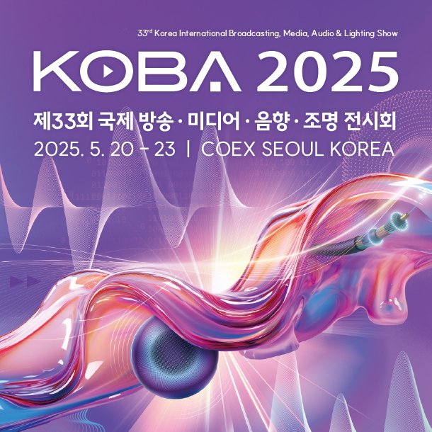 KOBA 2025
